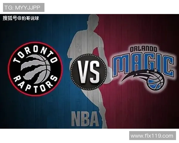 11月21日猛龙对魔术比赛前瞻及胜负预测分析详解